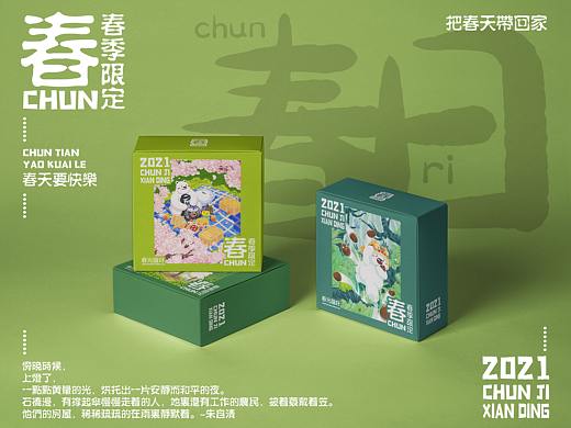 百草味春季节气节日海报