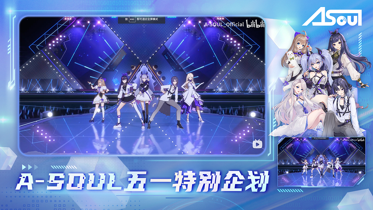 b站直播框 | 二次元 | 动漫