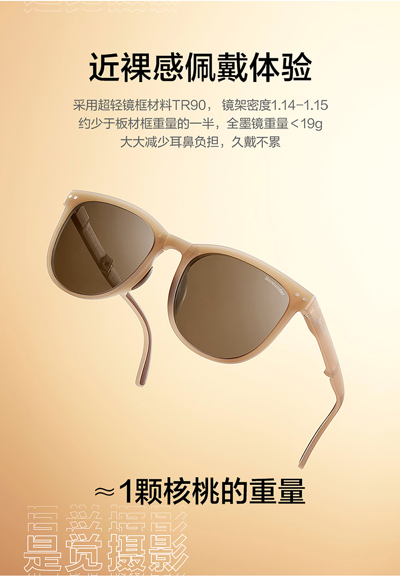 蕉下伞 眼镜 鞋子 拍摄修图