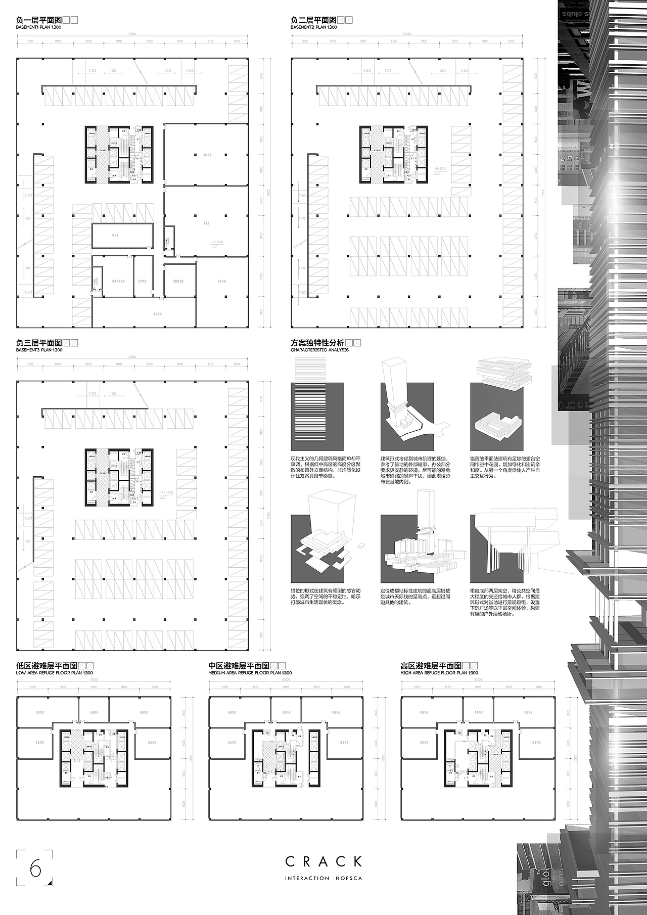 裂缝CRACK（图ZNjMxNzE4NDg=） - 建筑设计 - 站酷设计师zark95原创素材 - 站酷ZCOOL
