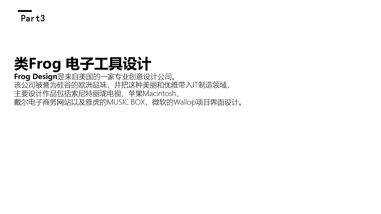 产品设计作品集