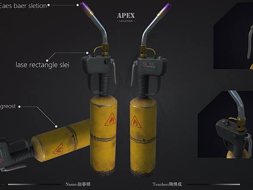 喷火器