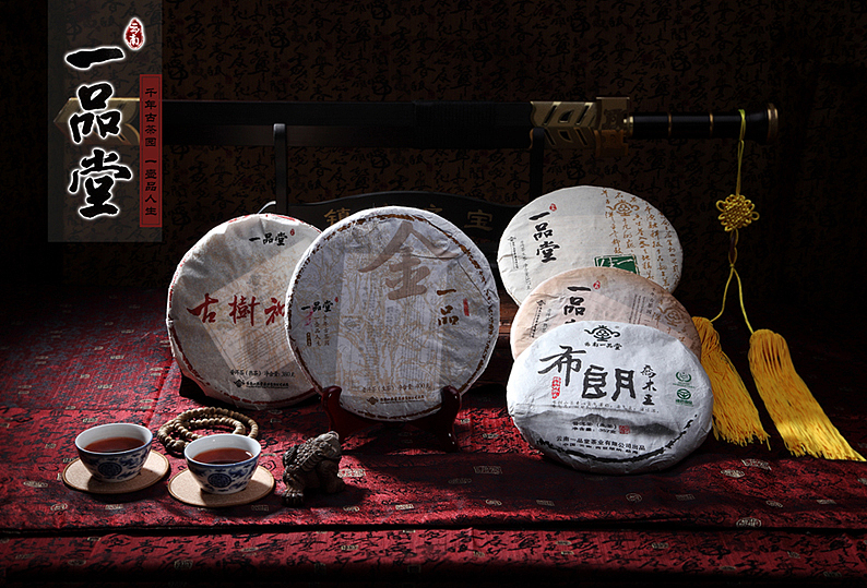 高档普洱茶、铁观音摄影 茶叶摄影以及淘宝摄影（图ZMTE1OTc1MTI=） - 产品摄影 - 站酷设计师范文原创素材 - 站酷ZCOOL