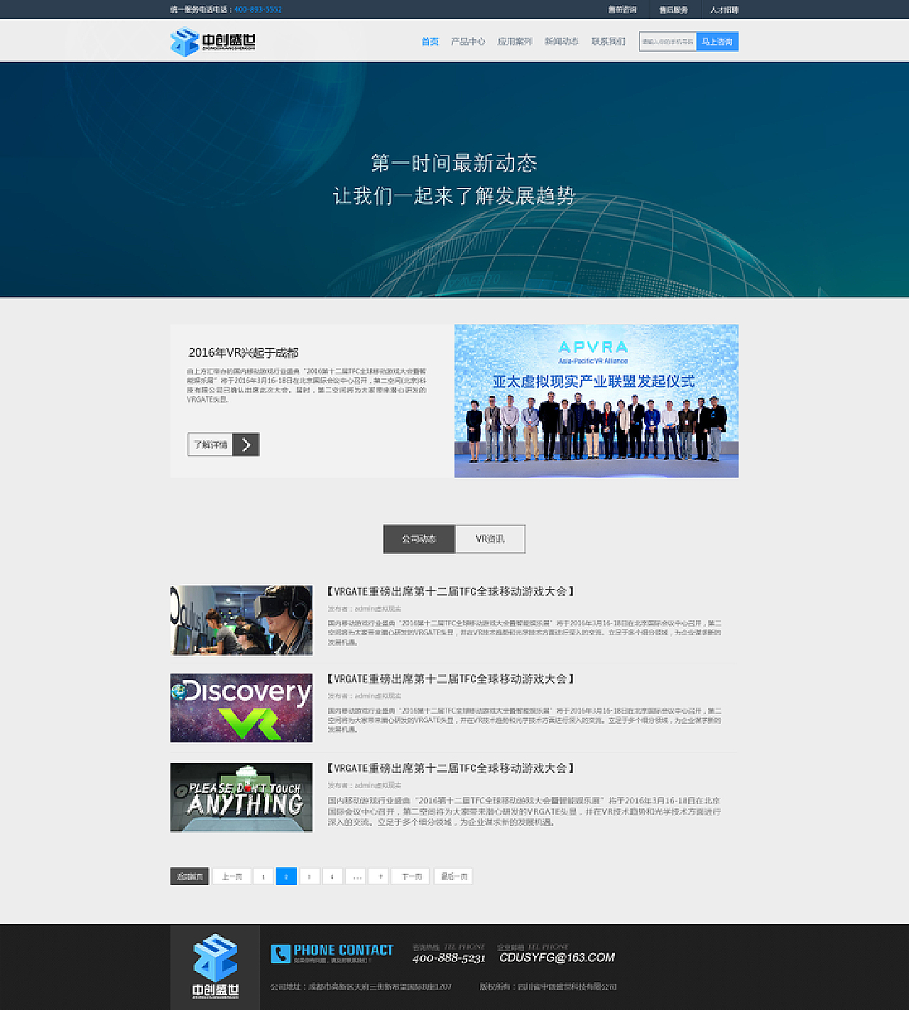 VR企业官网 网站