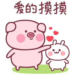baby猪第二弹（图ZMTM1NzIxMTE2） - 网络表情 - 站酷设计师萌趣老逗原创素材 - 站酷ZCOOL