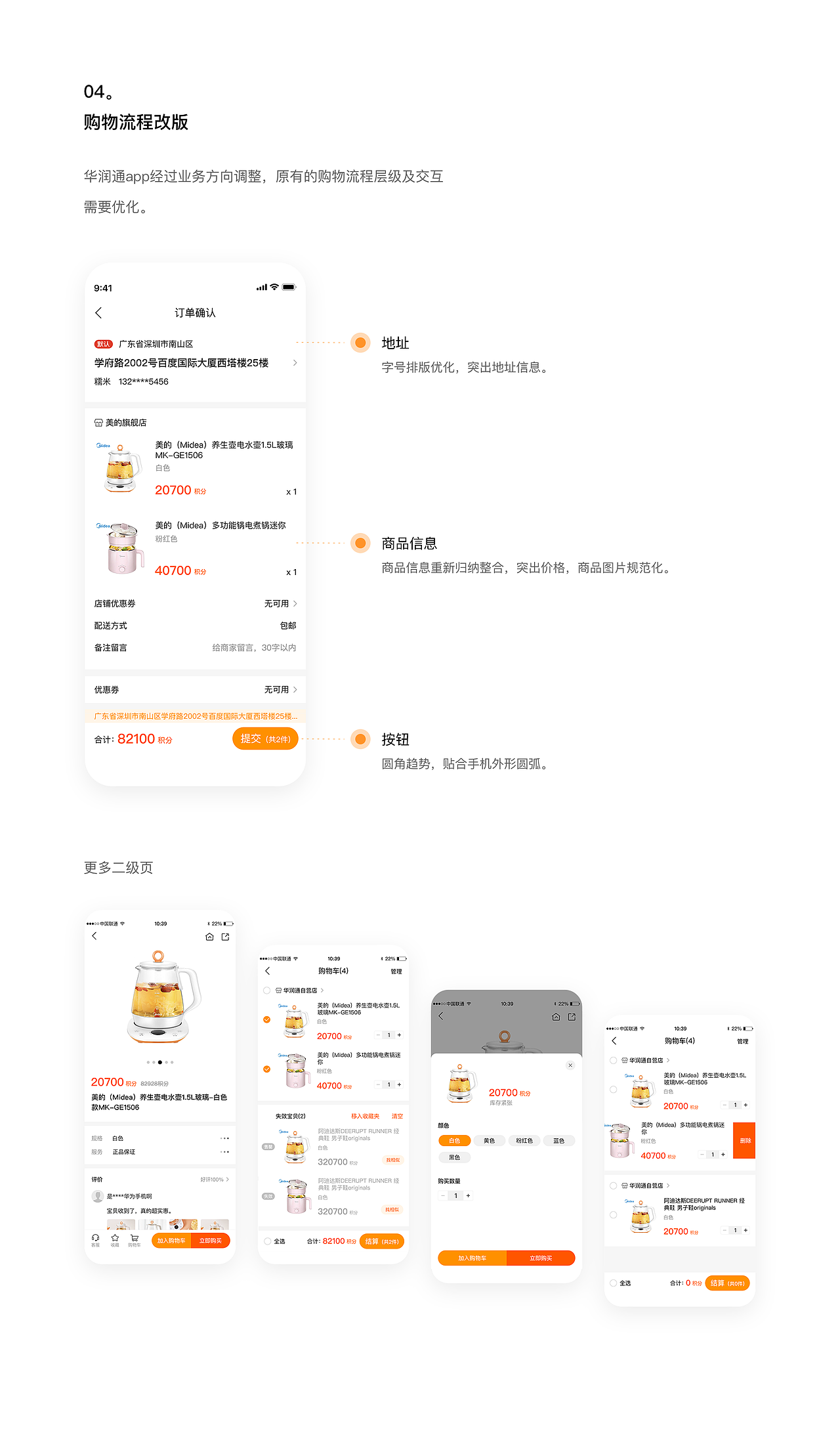 华润通APP改版UI设计（图ZMTkxNDM1NjY0） - APP界面 - 站酷设计师971点9原创素材 - 站酷ZCOOL