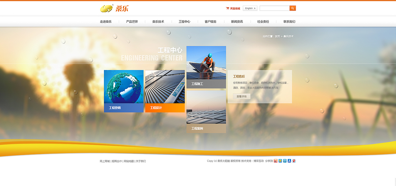 桑乐热水器（图ZMTQ3NTgwMDA=） - 企业官网 - 站酷设计师Wind0922原创素材 - 站酷ZCOOL