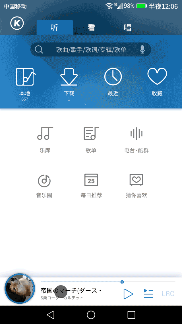 酷狗音乐手机端APP重设计（图ZOTMwNDc2NjA=） - APP界面 - 站酷设计师雅罗原创素材 - 站酷ZCOOL