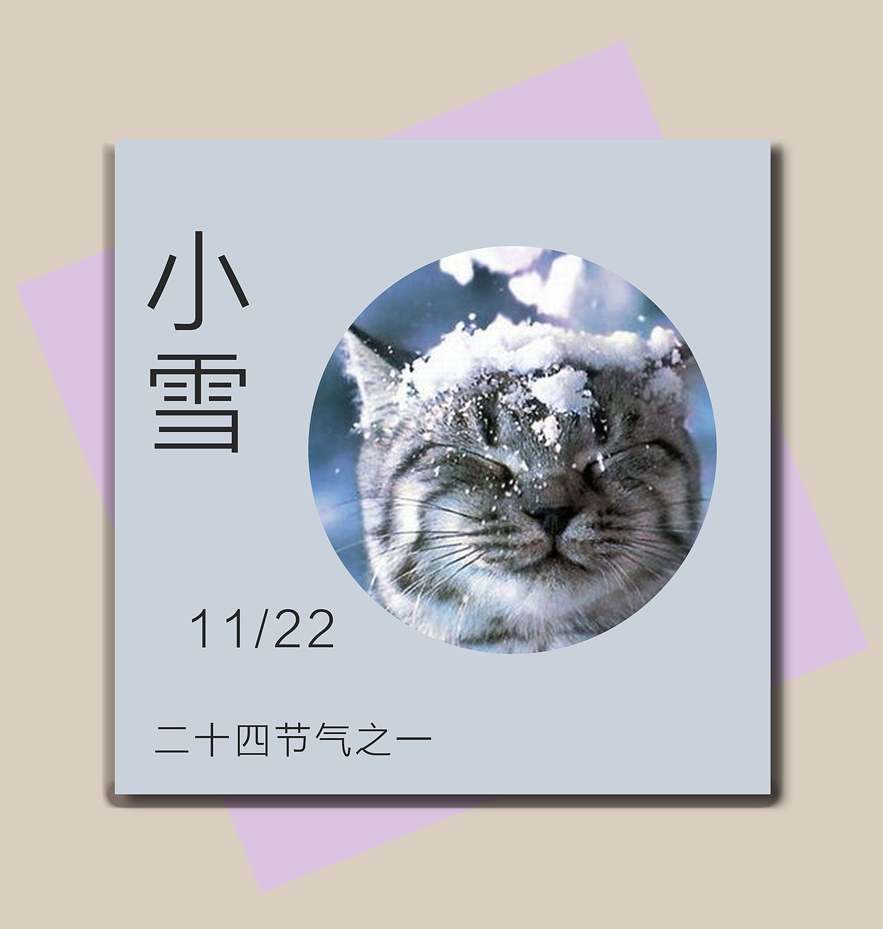 二十四节气（图ZOTg0MDc3NDg=） - 其他平面 - 站酷设计师陈陈陈大锤原创素材 - 站酷ZCOOL