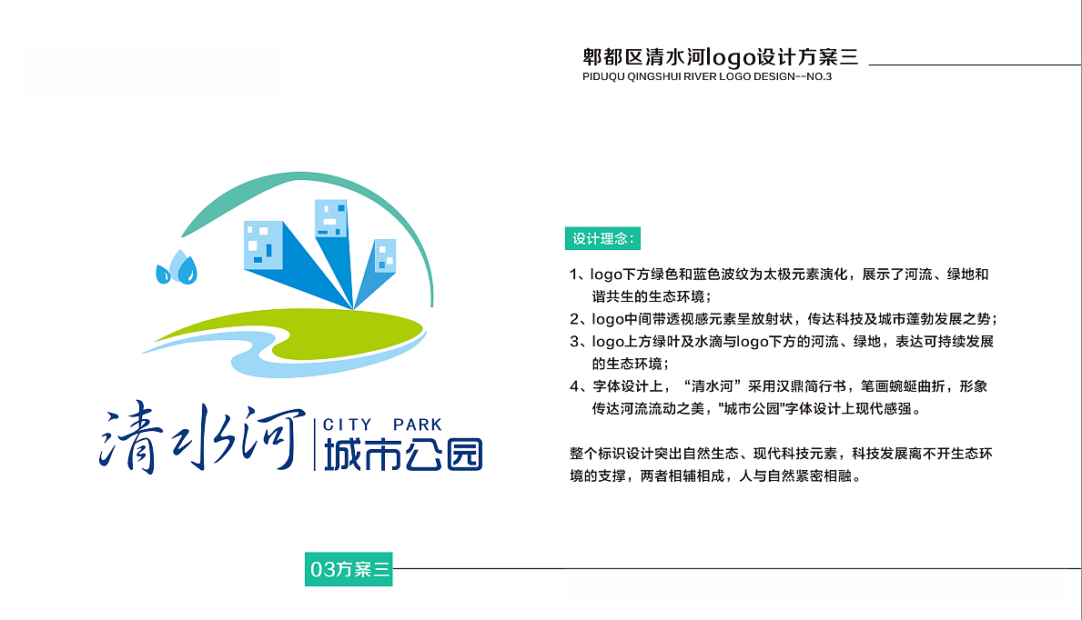 城市公园logo设计