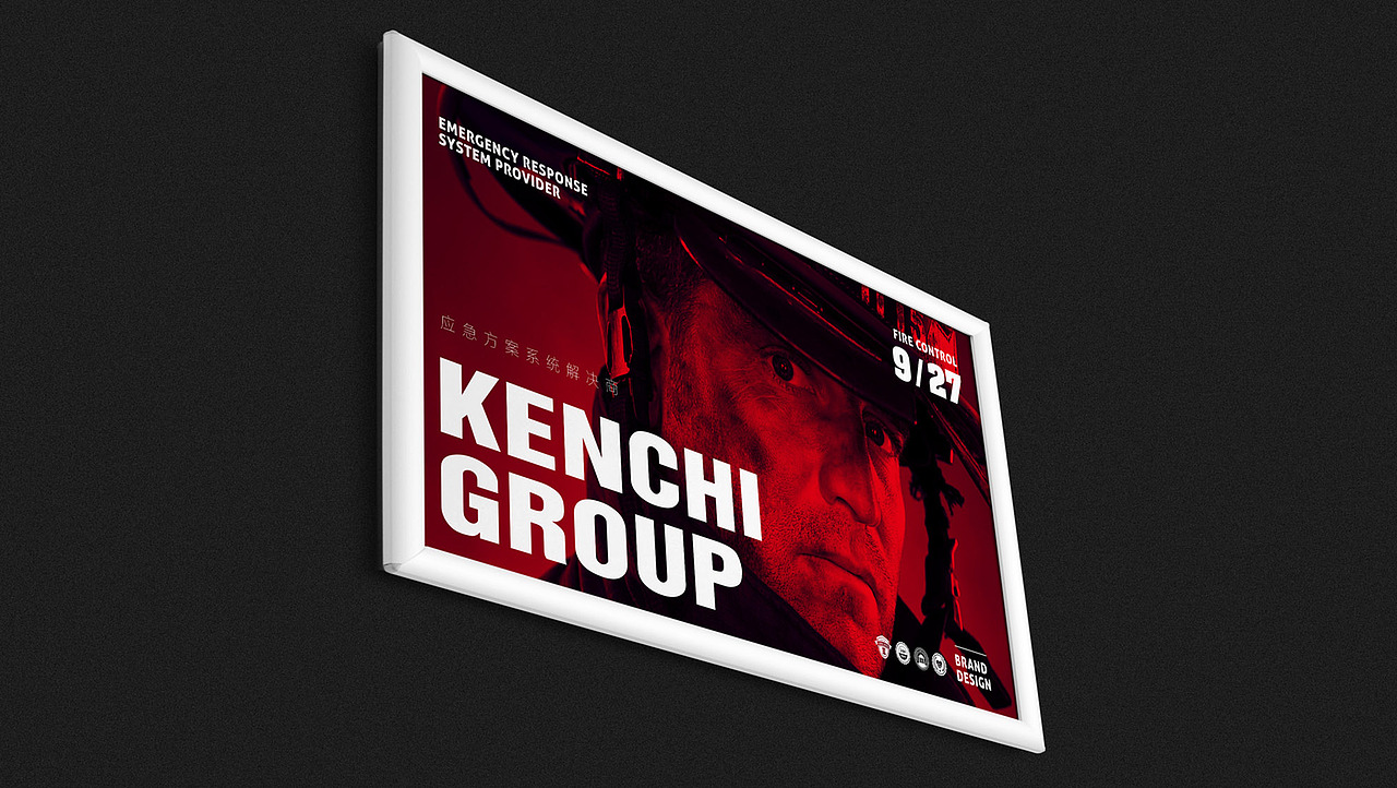 康振科技消防设备品牌策划设计-太歌文化创意