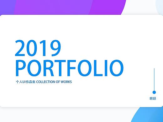 作品集（个人主页-ZNDA2NjgyMDQ=） - APP界面 - 站酷设计师hyingying原创素材 - 站酷ZCOOL