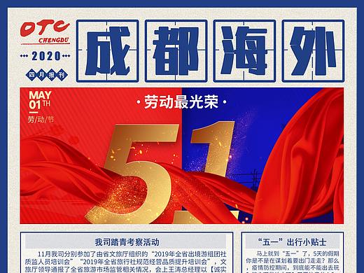 成都海外月刊系列
