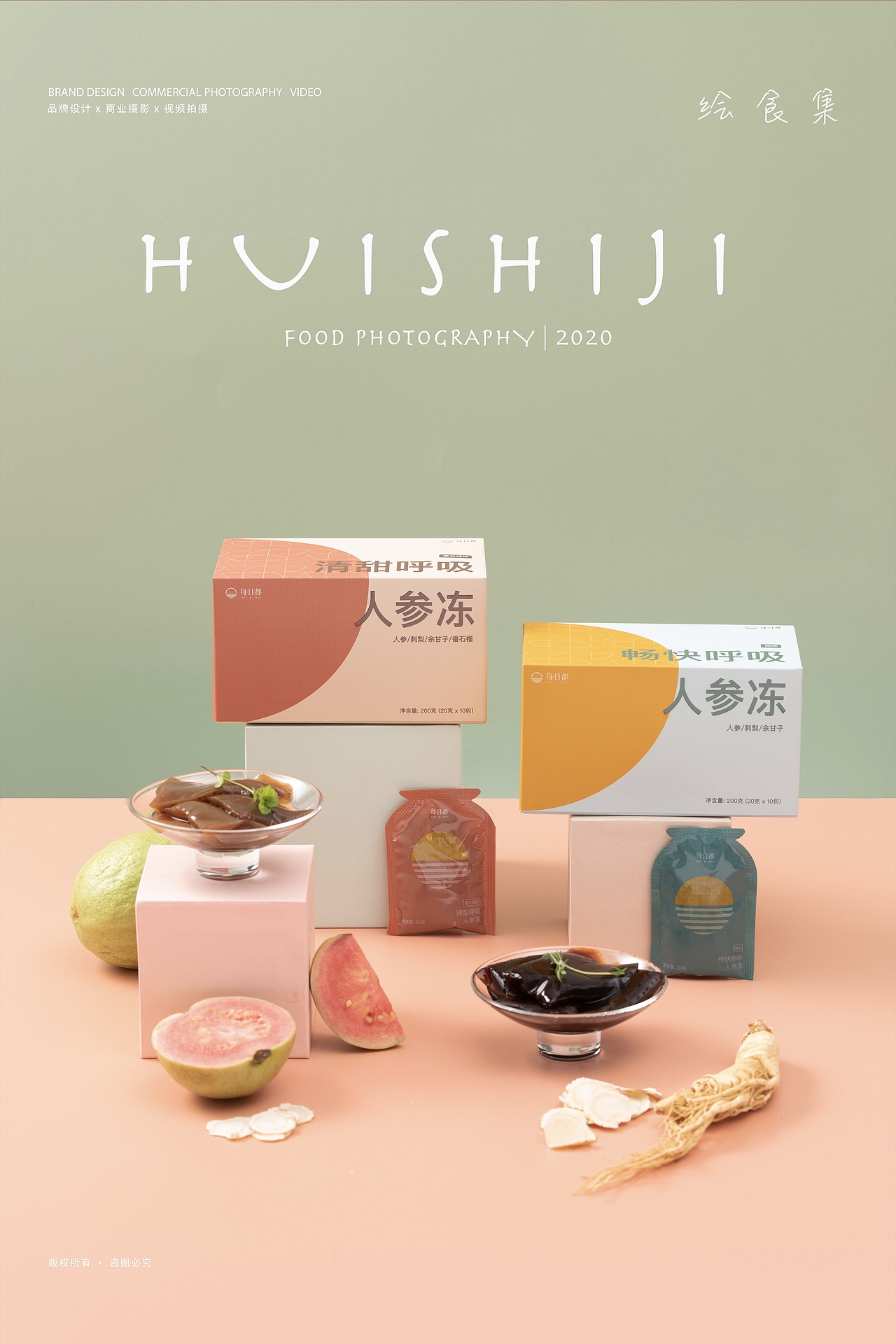 美食摄影｜清甜呼吸·人参冻 ☕️（图ZMjUxODgzMDY4） - 美食摄影 - 站酷设计师绘食集原创素材 - 站酷ZCOOL