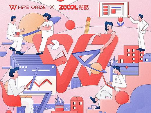 「创意点亮，办公美学」-WPS