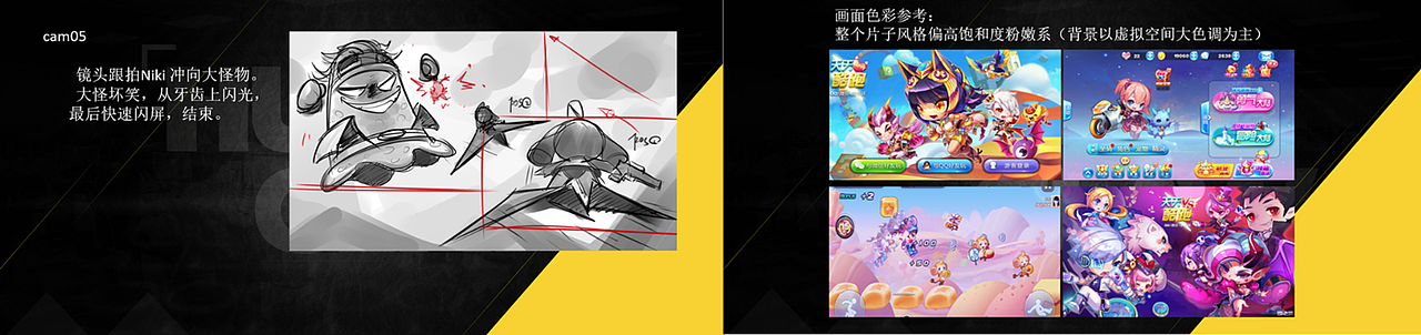 DDT弹弹堂-PV动画