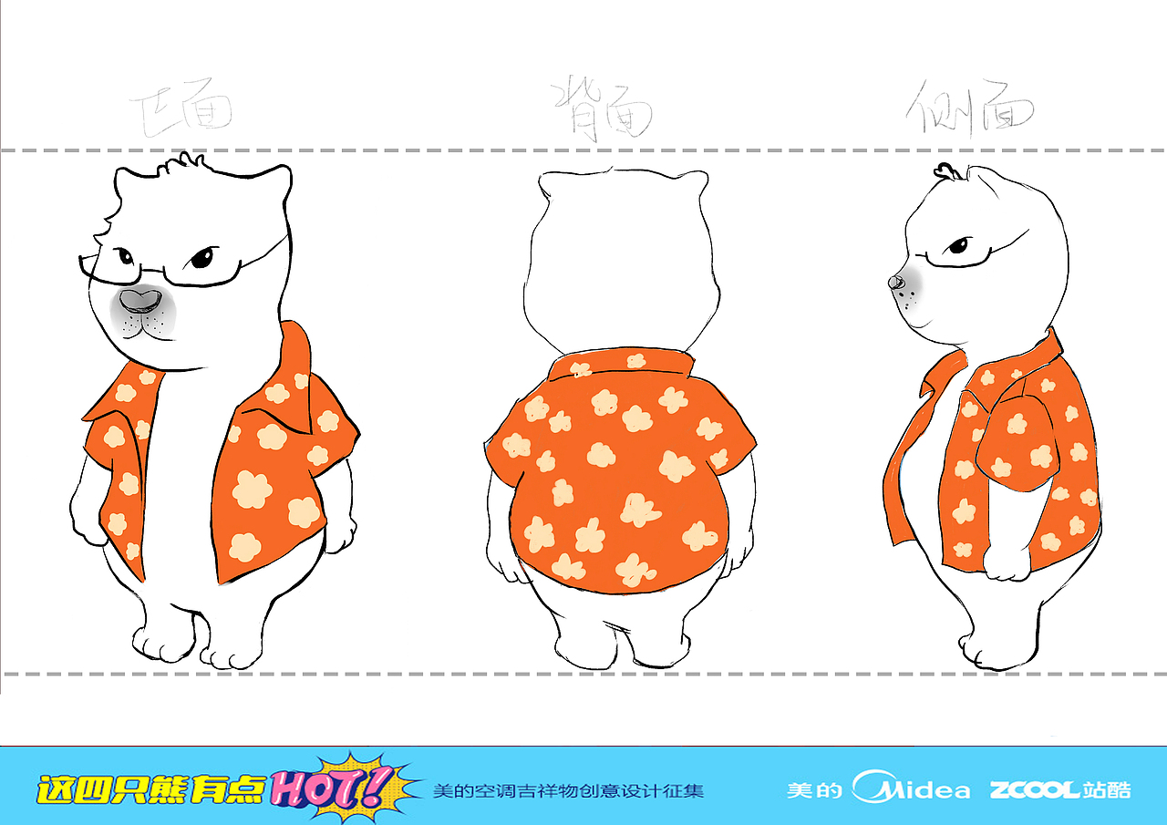 酷酷的熊爸67636777 br>三视图展示