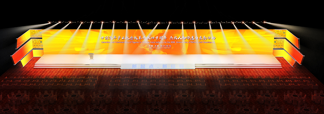 泰达会议(比稿项目)