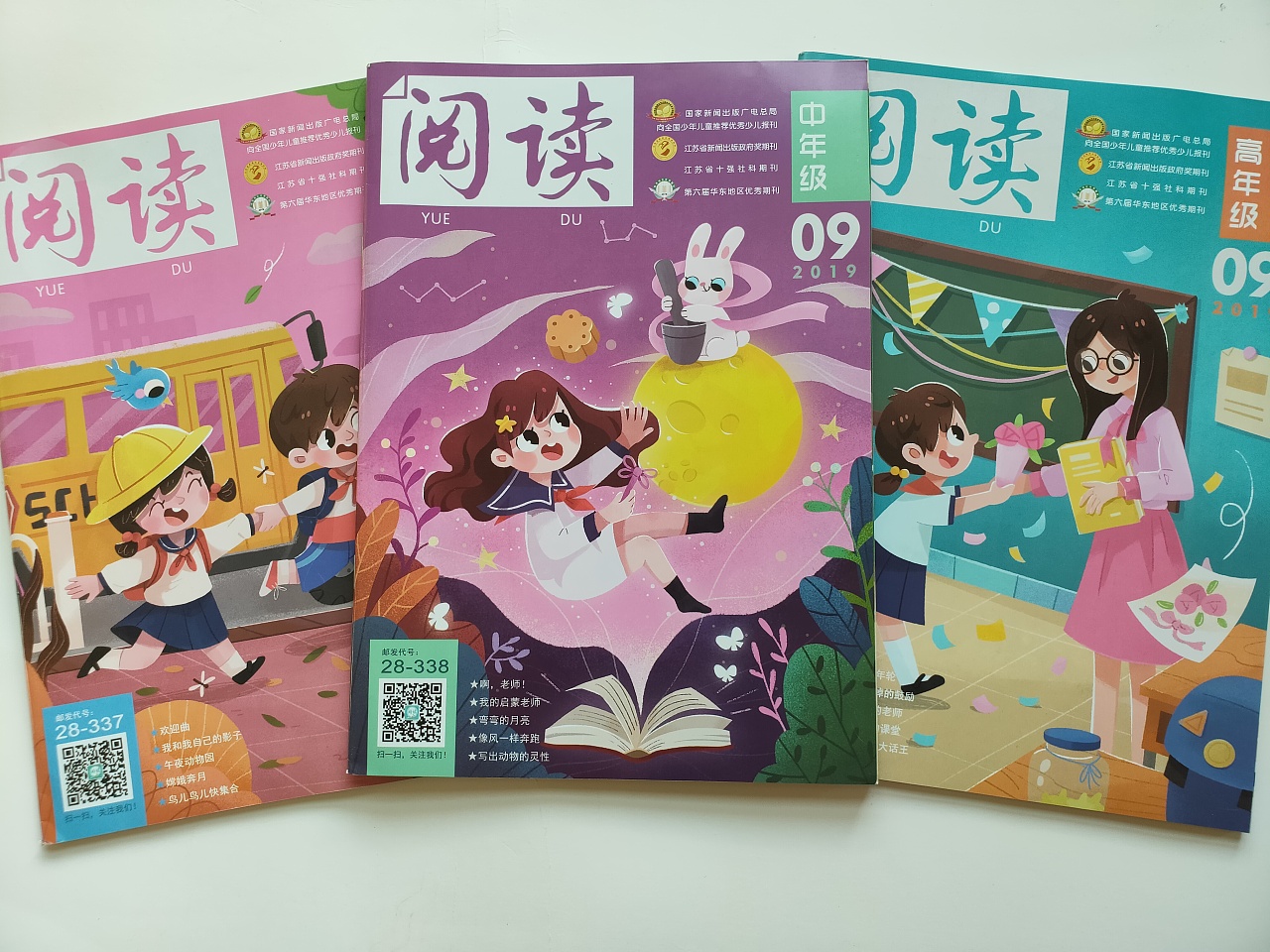 儿童杂志封面儿童插画