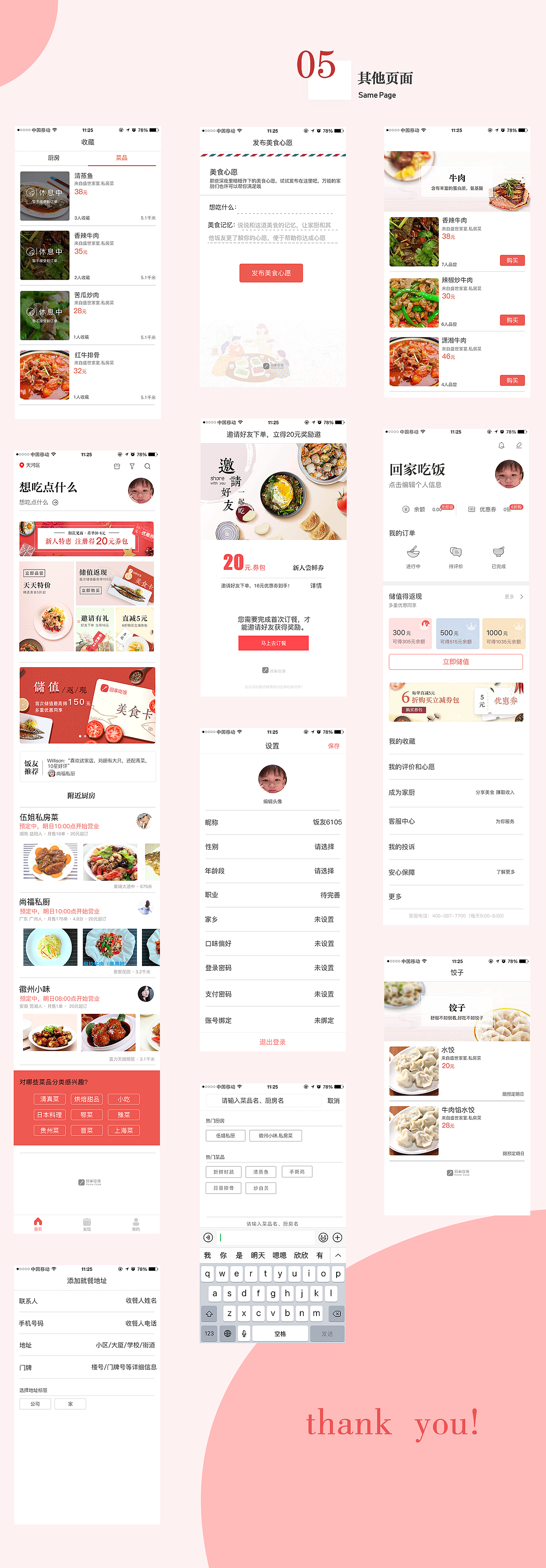 一个app（图ZMTg0MDEzNzY0） - 其他 - 站酷设计师你的三旬原创素材 - 站酷ZCOOL