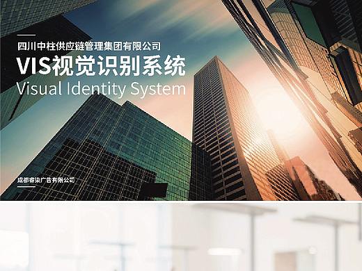 中柱集团LOGO设计方案