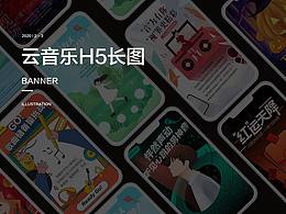 宣传长页