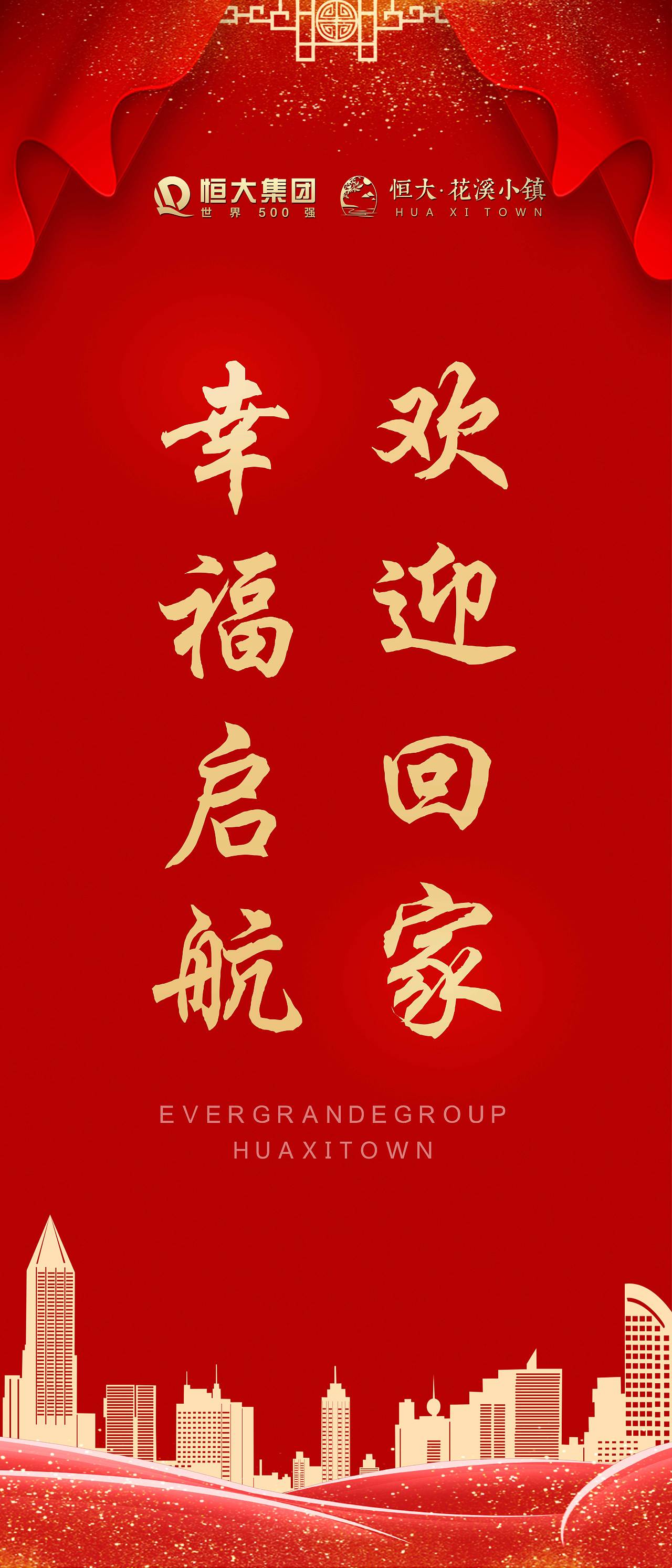 房地产海报，信息流（图ZMjMwMDIzMzU2） - 海报 - 站酷设计师两个字名字原创素材 - 站酷ZCOOL