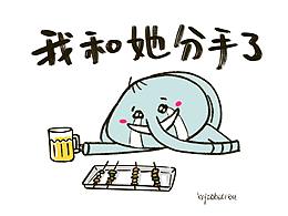 费迪南-分手日记