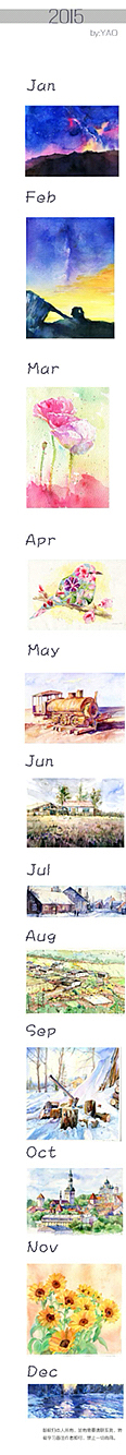 2015水彩总结