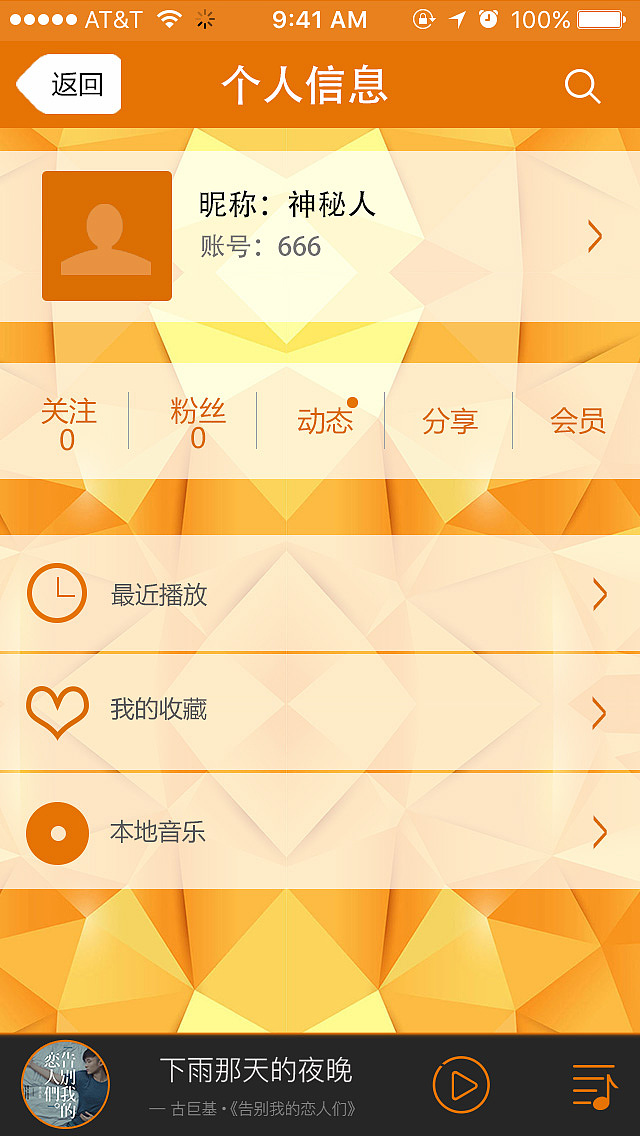 团队自创音乐手机APP用户界面设计（图ZNTIzNTMzMjQ=） - APP界面 - 站酷设计师设计灬放大想法原创素材 - 站酷ZCOOL