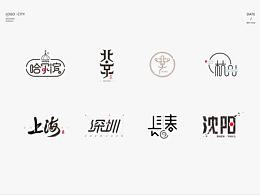 城市LOGO