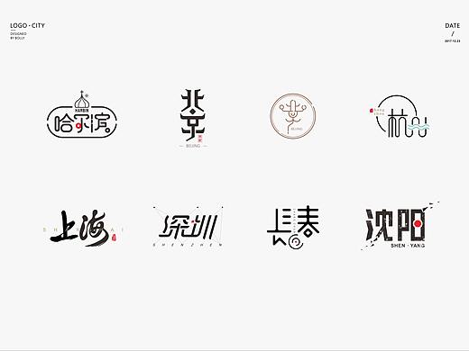 城市字体logo设计