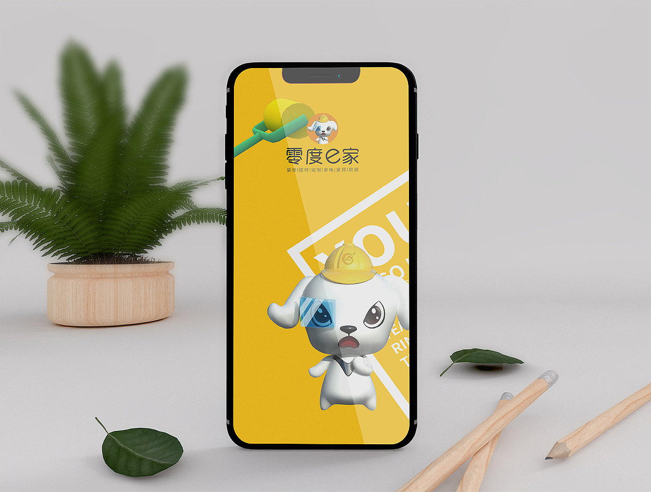 【橘鹿品牌】零度e家家具建材网品牌吉祥物IP设计