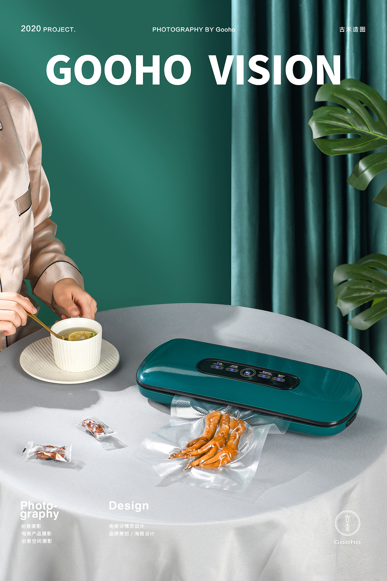 封口机系列拍摄 | 古禾造图 GOOHO VISION（图ZMjczODMxNTA4） - 产品摄影 - 站酷设计师古禾造图原创素材 - 站酷ZCOOL
