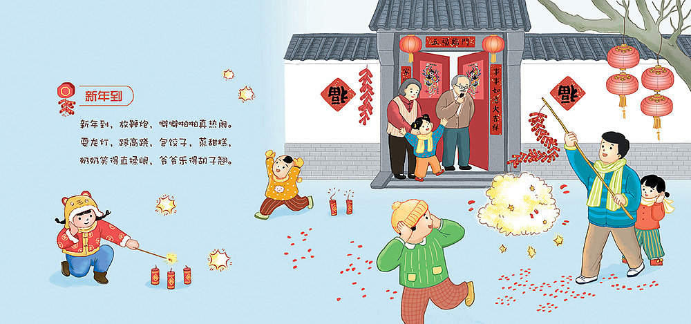 趣威文化有声书《新年童谣》春节插画（图ZNjgxMjA4ODA=） - 商业插画 - 站酷设计师跳叫板原创素材 - 站酷ZCOOL