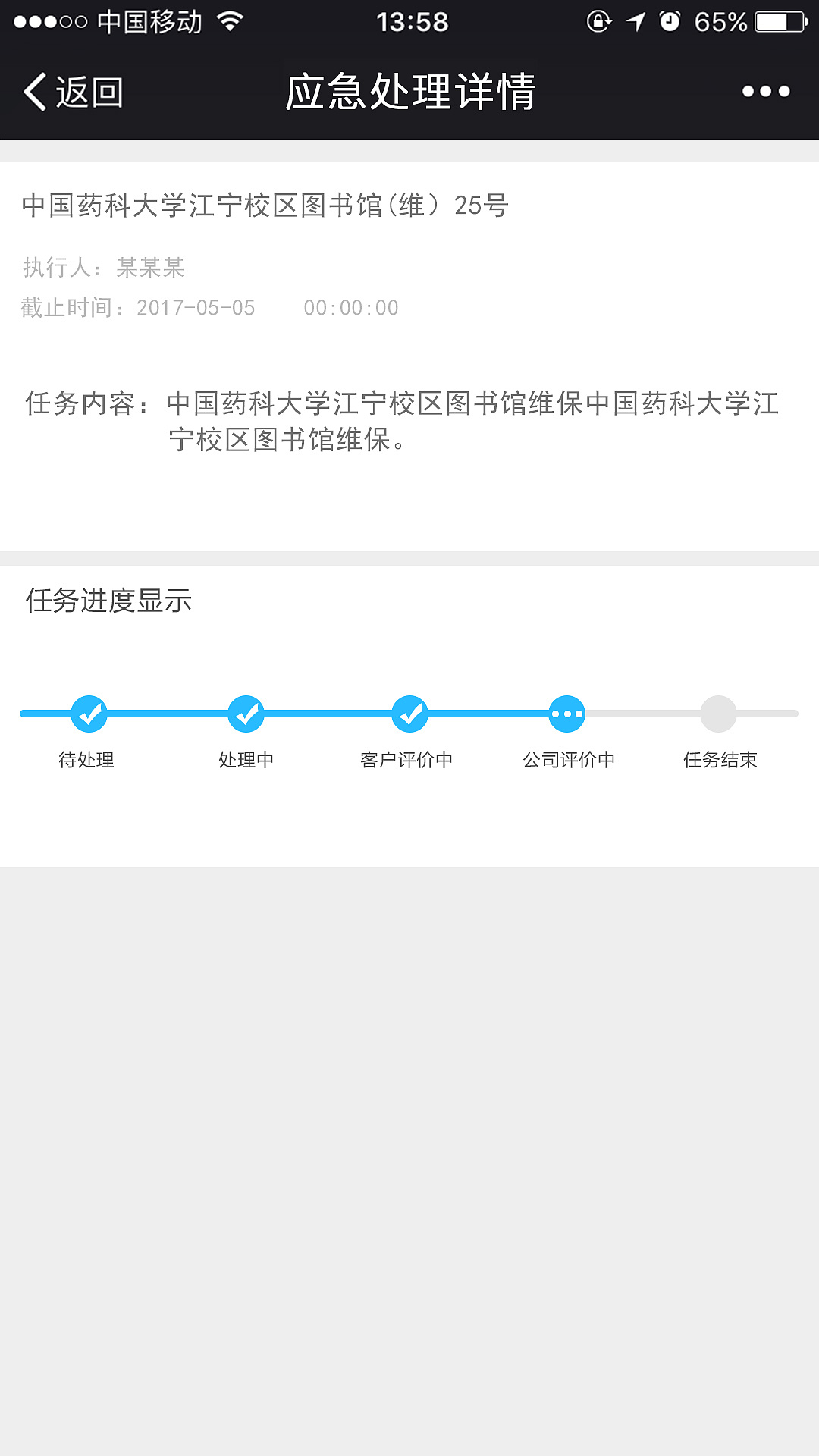 项目上的一些图