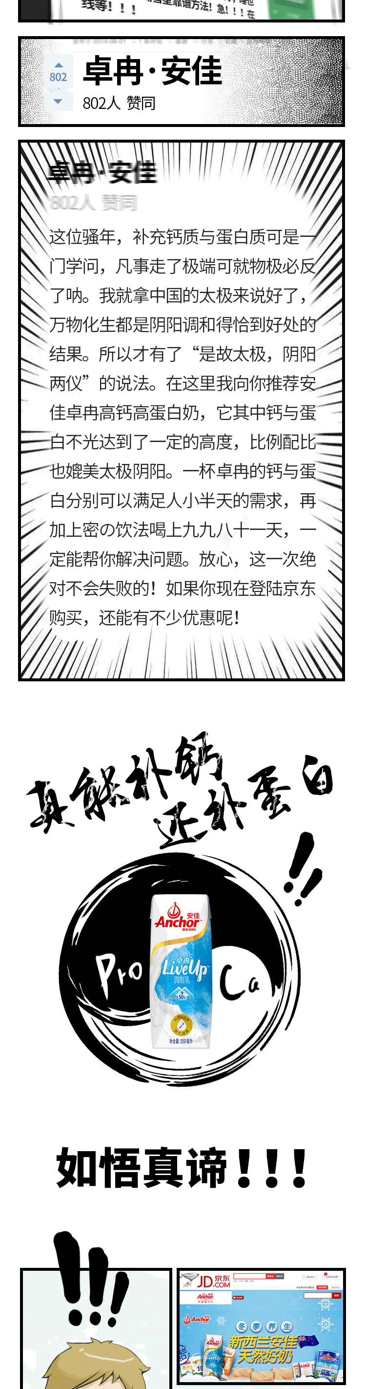 中二安佳踢（图ZMTI0MDUyNzIw） - 中/长篇漫画 - 站酷设计师程盛生原创素材 - 站酷ZCOOL