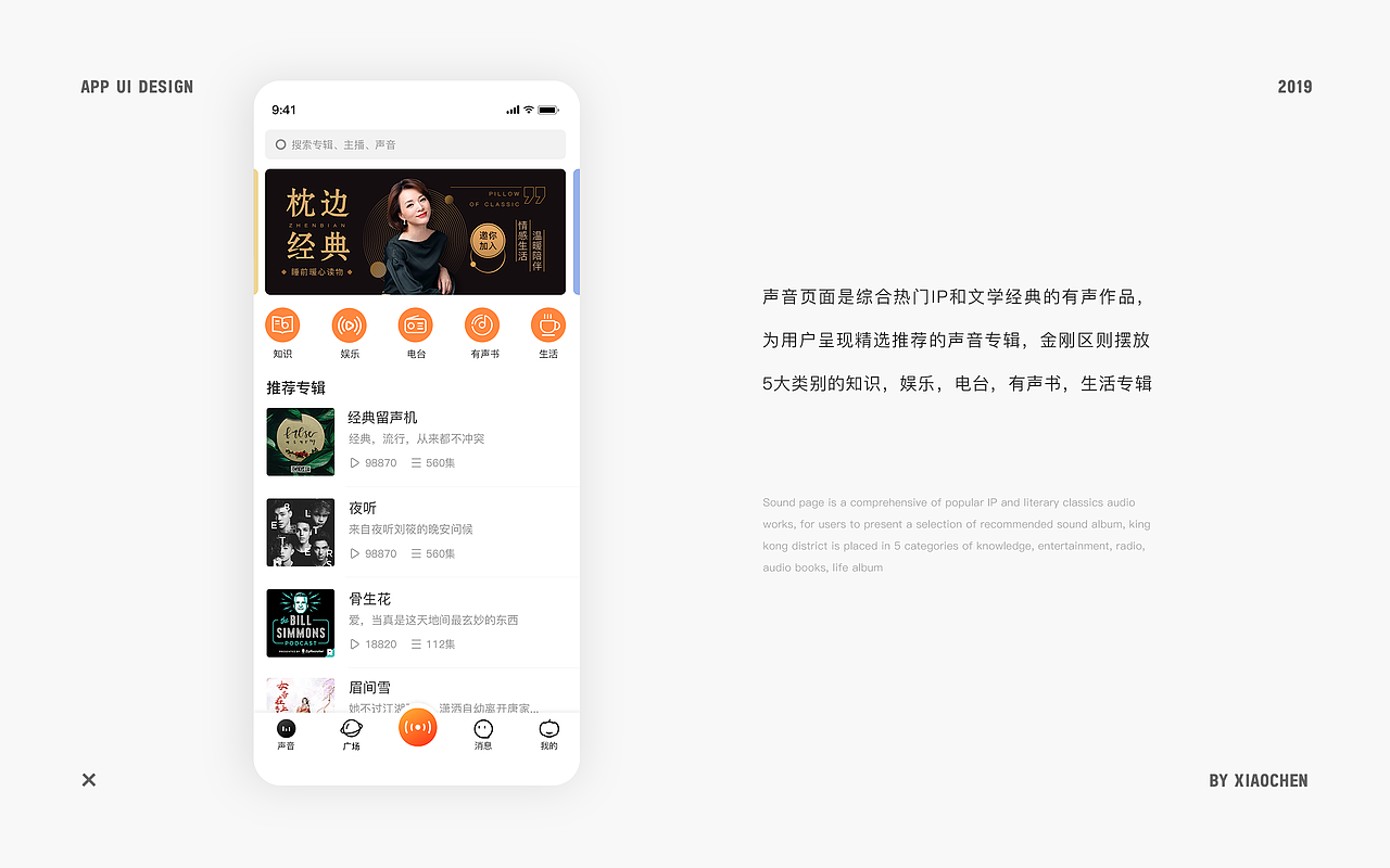 2019作品集（图ZMTc3MDAzODg0） - APP界面 - 站酷设计师HoipangChan原创素材 - 站酷ZCOOL
