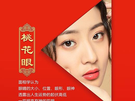 2020广东美恩新年塑美 开运整形（个人主页-ZNDIzMDI5MDQ=） - 品牌 - 站酷设计师Z91134405原创素材 - 站酷ZCOOL