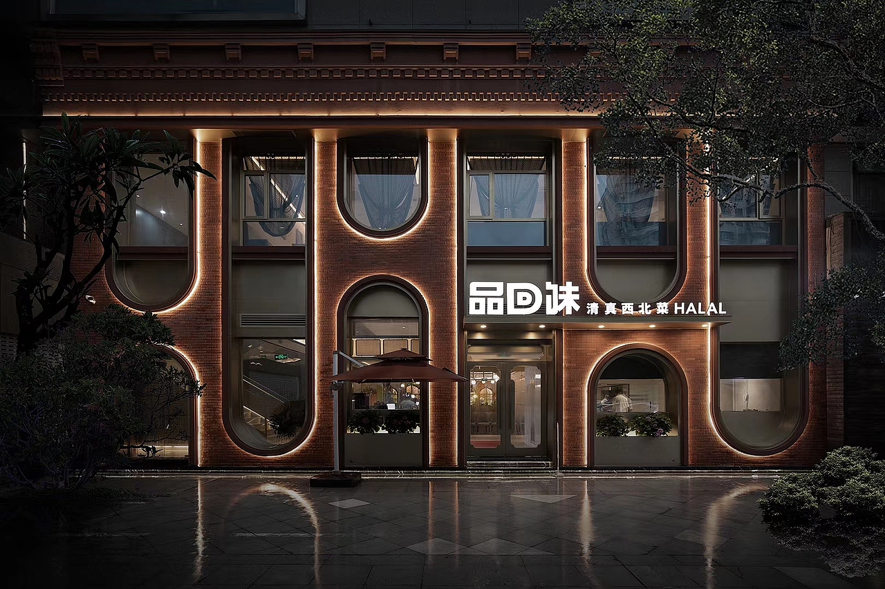 杭州品回味清真西北餐厅设计