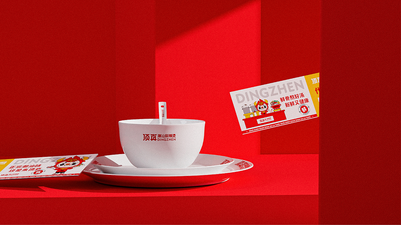 森度作品:顶真潮汕麻辣烫品牌设计(图ZMjg3Mzc1NTA0) - 品牌 - 站酷设计师森度品牌原创素材 - 站酷ZCOOL