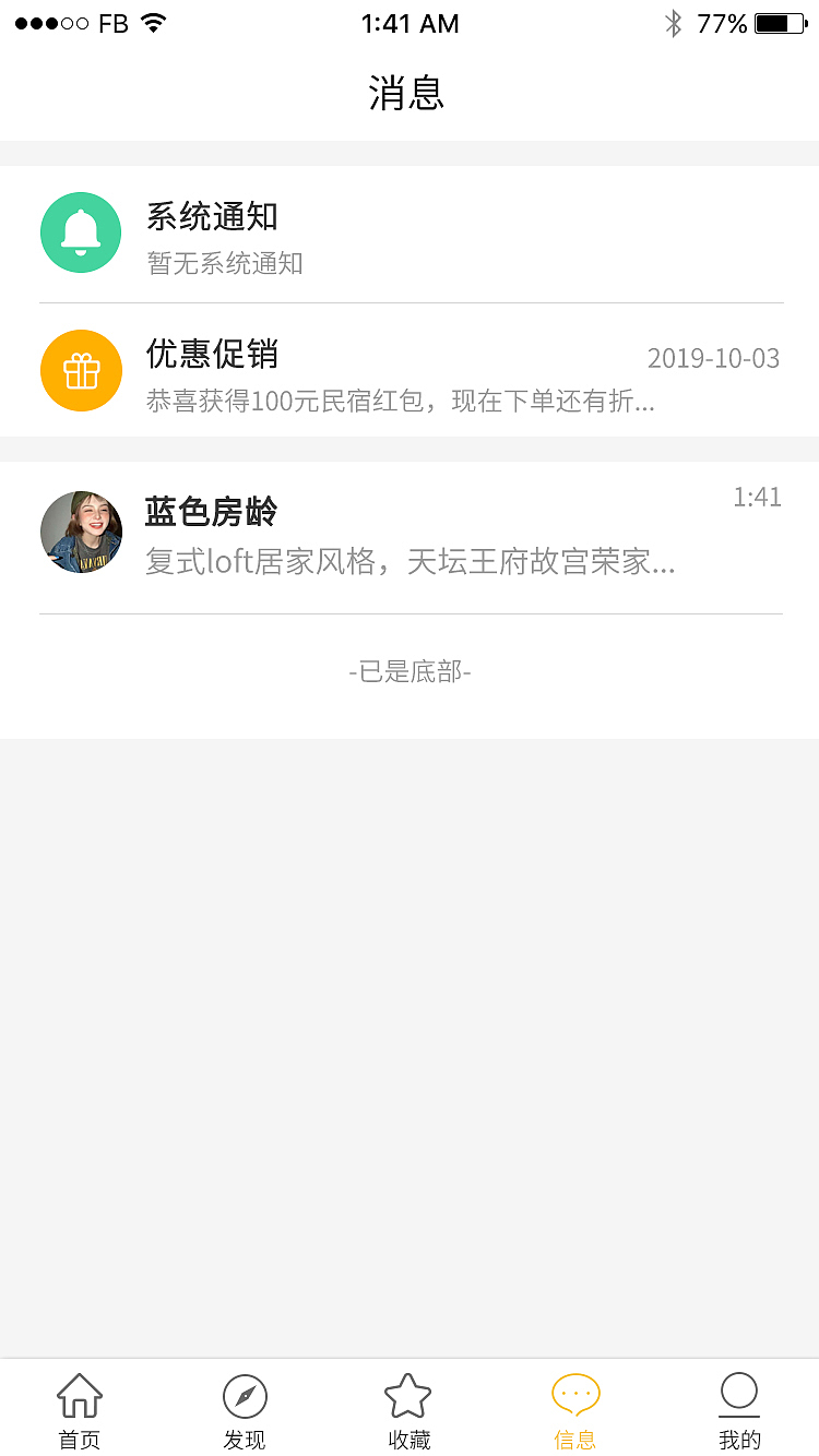 民宿app（图ZMTg5MDExOTQ0） - APP界面 - 站酷设计师玄清的风原创素材 - 站酷ZCOOL