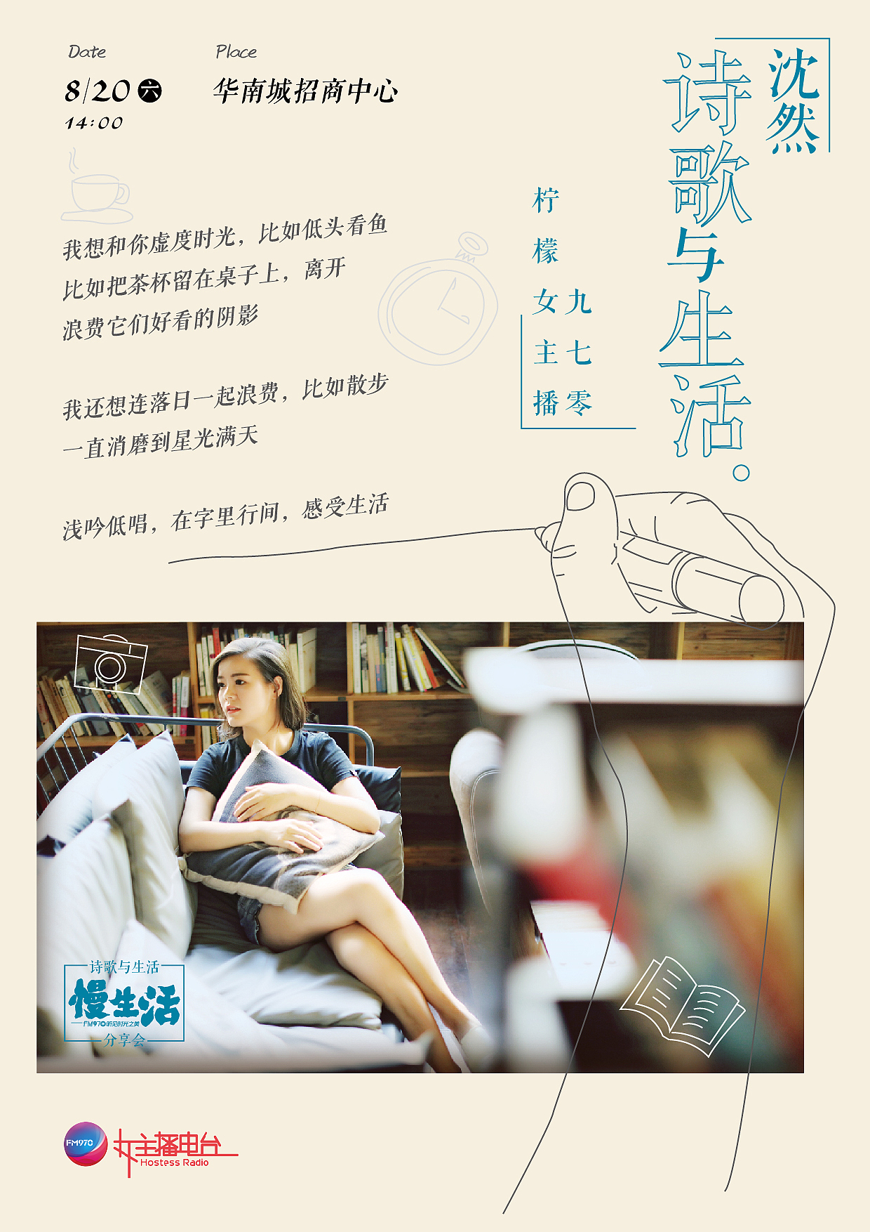 诗歌与生活（图ZNTY0Nzk4MjQ=） - 海报 - 站酷设计师WangXinDesigner原创素材 - 站酷ZCOOL