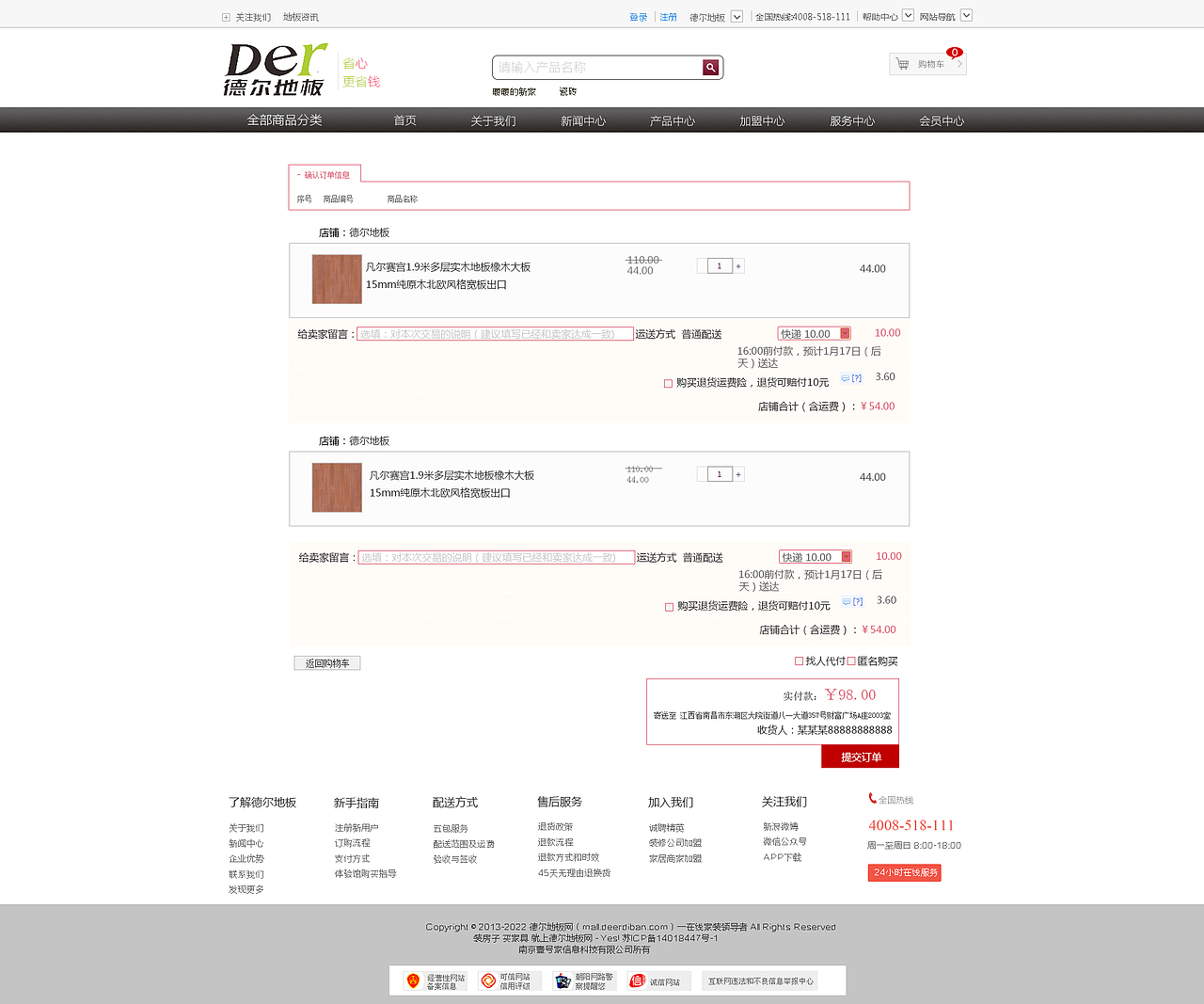 地板网店设计---北纬学员作品（图ZNjYxMDYyOTI=） - 运营设计 - 站酷设计师南昌北纬设计原创素材 - 站酷ZCOOL