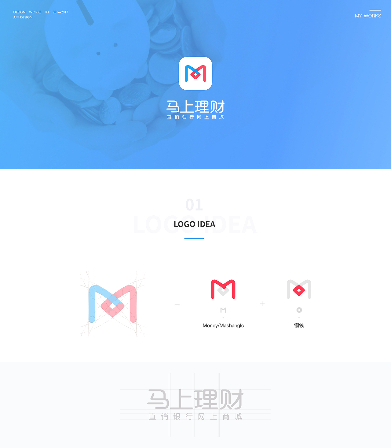 马上理财－APP（图ZNzk2NTU1MjQ=） - APP界面 - 站酷设计师yolinns原创素材 - 站酷ZCOOL