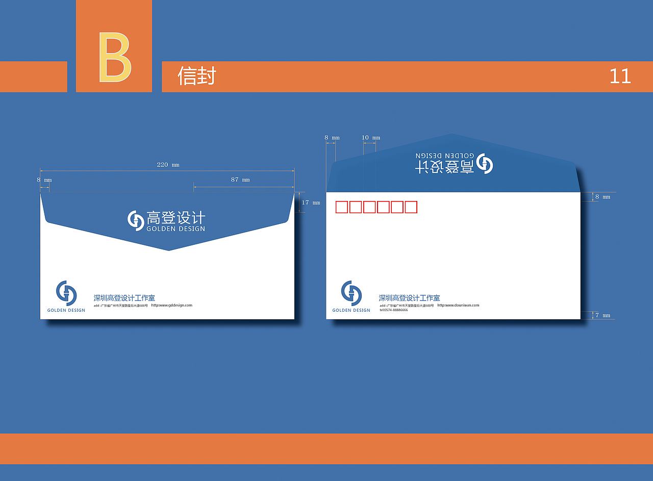 高登设计vi手册（图ZODU5ODY3NzY=） - 书籍/画册 - 站酷设计师CharlKai原创素材 - 站酷ZCOOL
