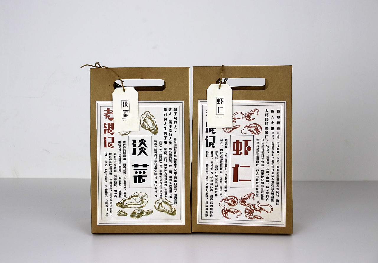 老湛记——海鲜干货包装