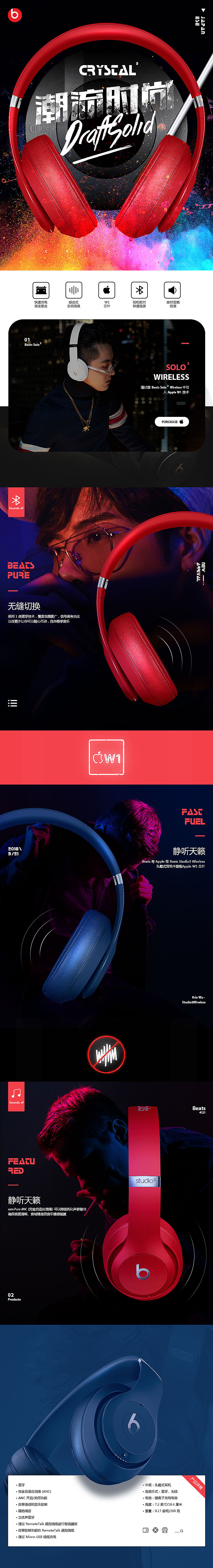 耳机详情页（图ZMTUwNTY1MDc2） - 电商 - 站酷设计师sheji师原创素材 - 站酷ZCOOL
