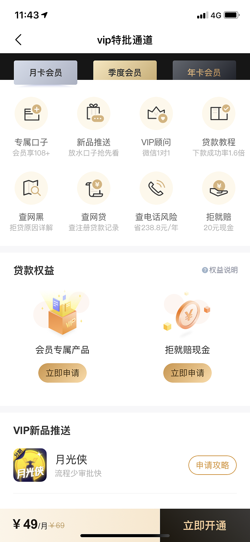 菠萝贷项目3.5.0（图ZMTU0ODQ4MjA4） - APP界面 - 站酷设计师neryliu_原创素材 - 站酷ZCOOL