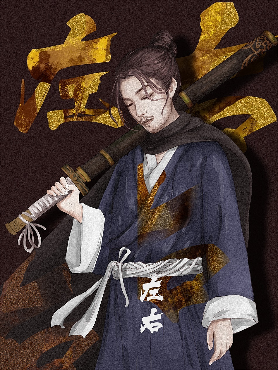 剑来